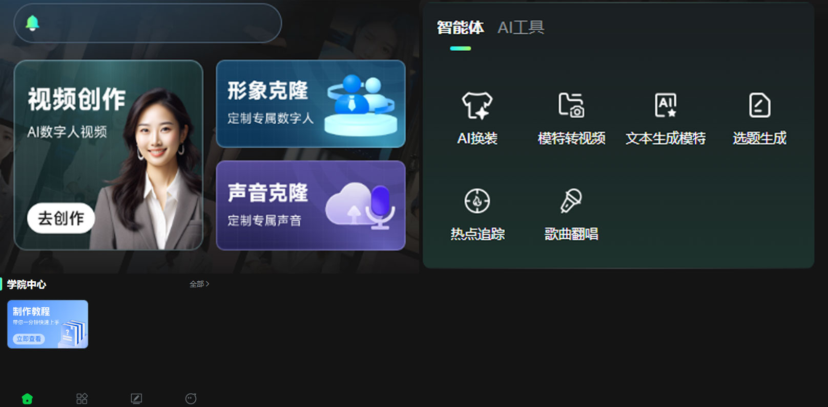 AI数字人营销系统产品配图